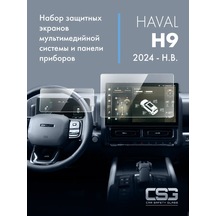 Csg Store Haval H9 Koruyucu Ekran Seti 260106037