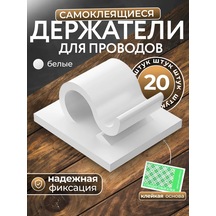 Kendinden Yapışkanlı Kablo Tutucular 20 Adet Beyaz 311720920