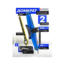 Forsage 2 Tonluk, 115-400mm Rombik Araba Krikosu 372567339