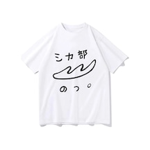 Tarzsokak Beyaz Benim Geyik Arkadaşım Nokotan Leri Komik Anime/ Unisex Graf