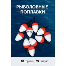 Rybacokok Yastık Şamandıra 10 Gr 10 Adet 228609257