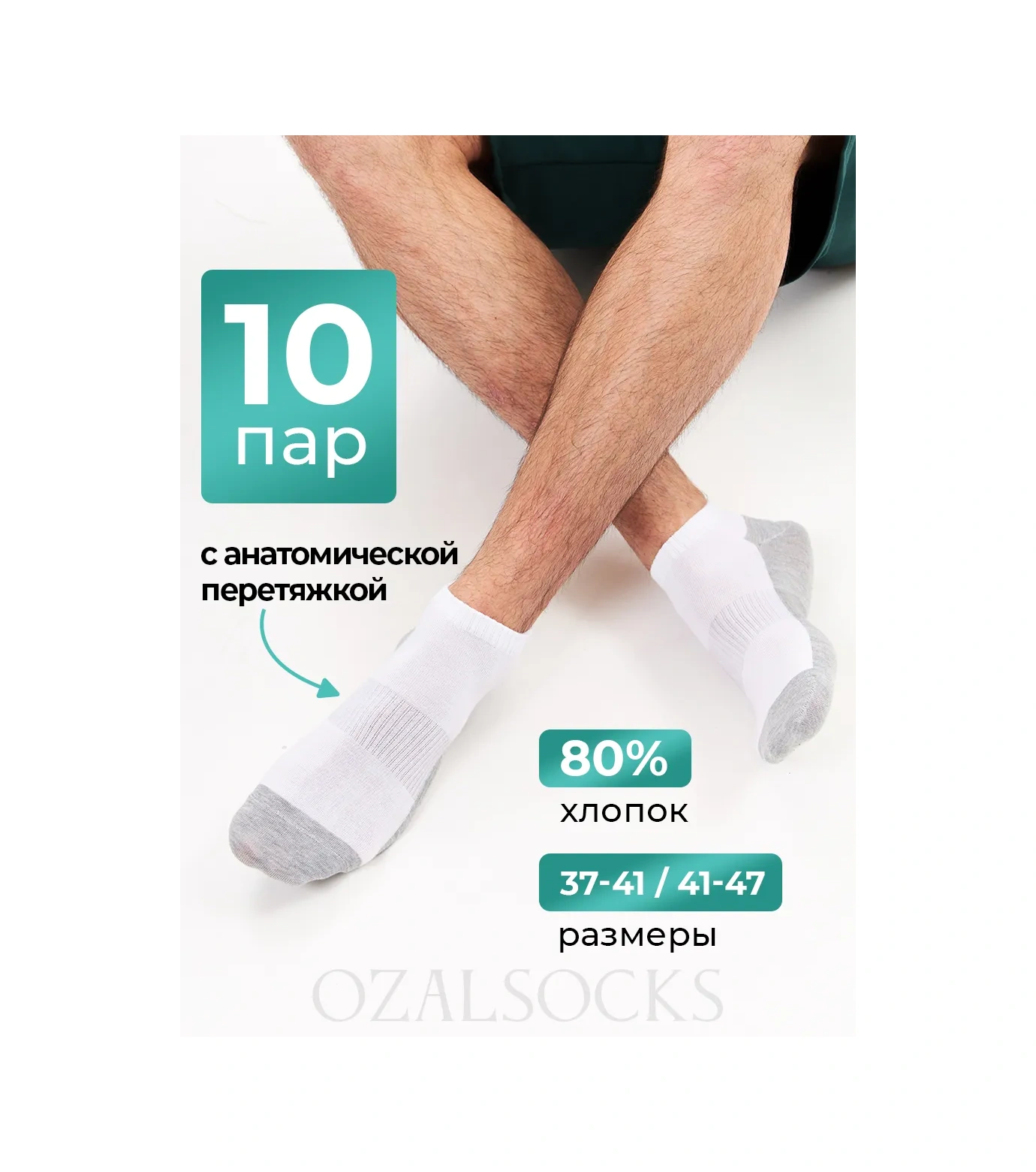 Ozal Socks Kısa Beyaz Çoraplar 10 Çift 264433293 Beyaz