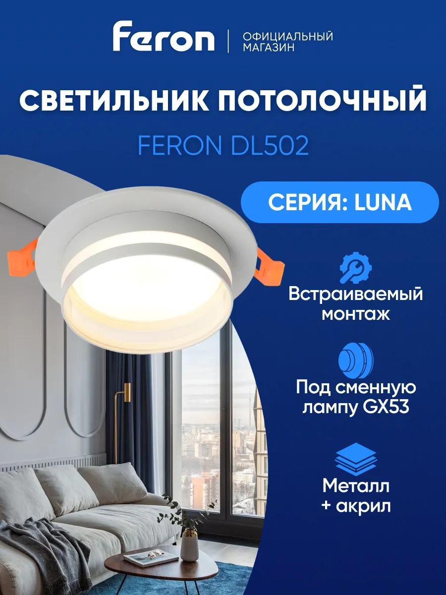 Feron Gx53 Gömme Nokta Spot Tavan Armatürü 263017511 Beyaz