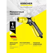 Karcher Sulama Tabancası 2.645-265.0 174589067