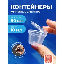 Ovvıeta Tek Kullanımlık Sos Kapları 10ml 372826276 80 Adet