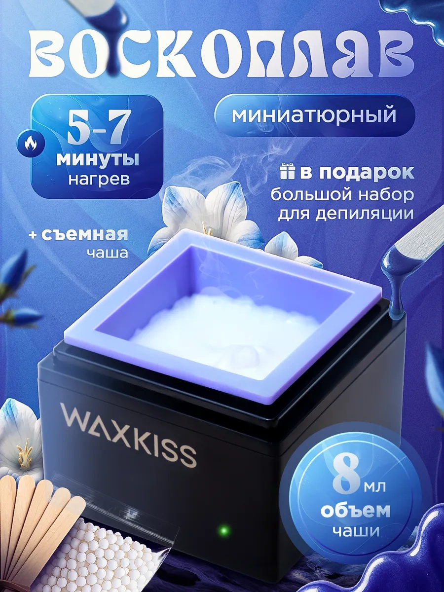 Kaşlar İçin Mini Mum Eritme Aleti 384916214