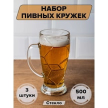 Bira Bardağı Ligası 500 Ml 3'lü Set 176277993 Beyaz