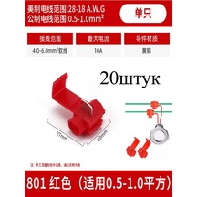 Vrr Bağlantı Klempi / Konnektör 303795814