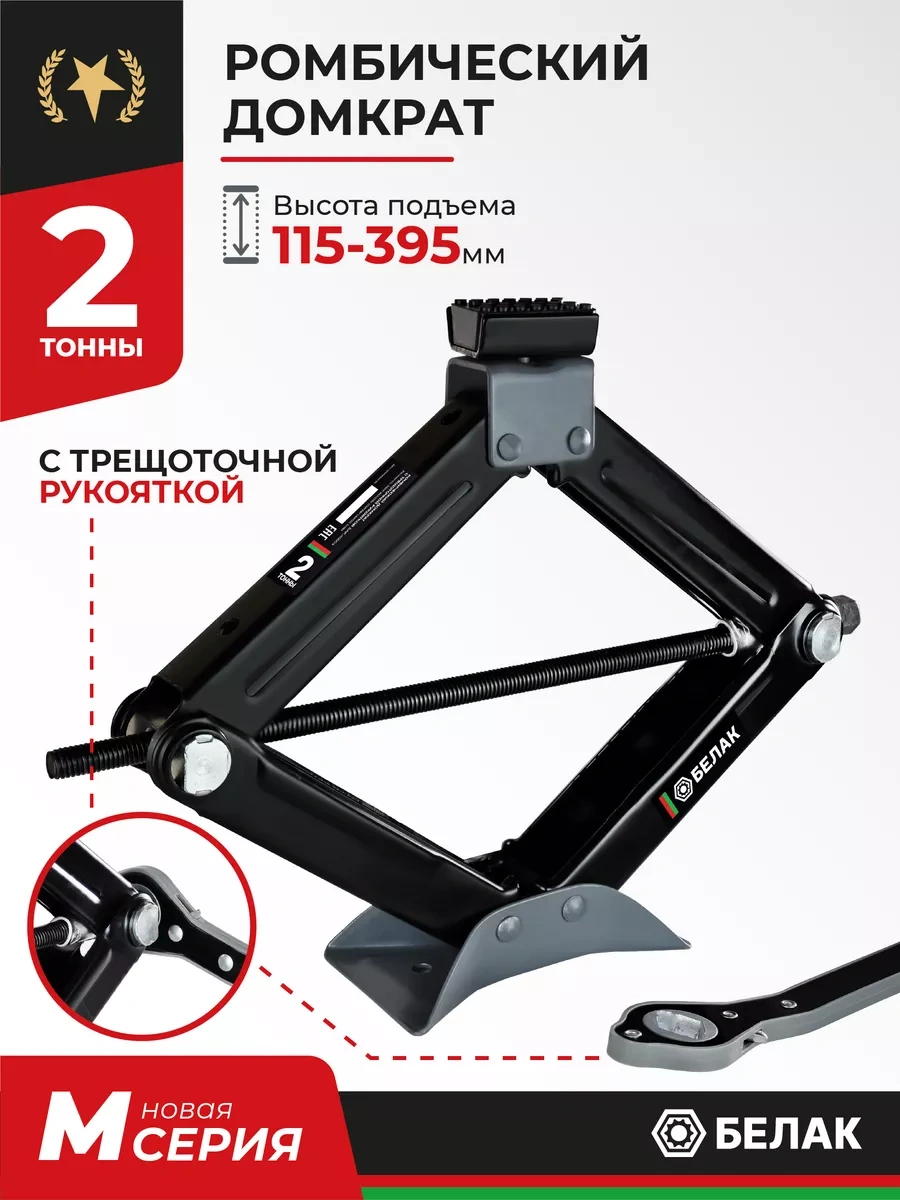 Belak 2 Ton Mekanik Kriko 182741434