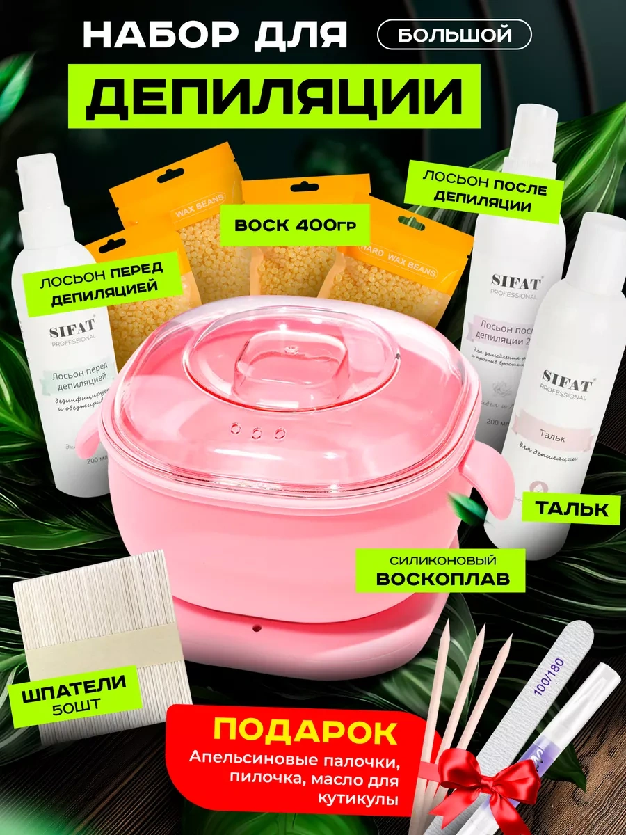 Lilak Ağda Seti Erime Kaynatmalı 233581148