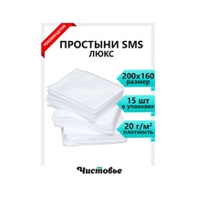 Cistov'e Muayne İçin Tek Kullanımlık Yoğun Çarşaflar 200x160 144183556