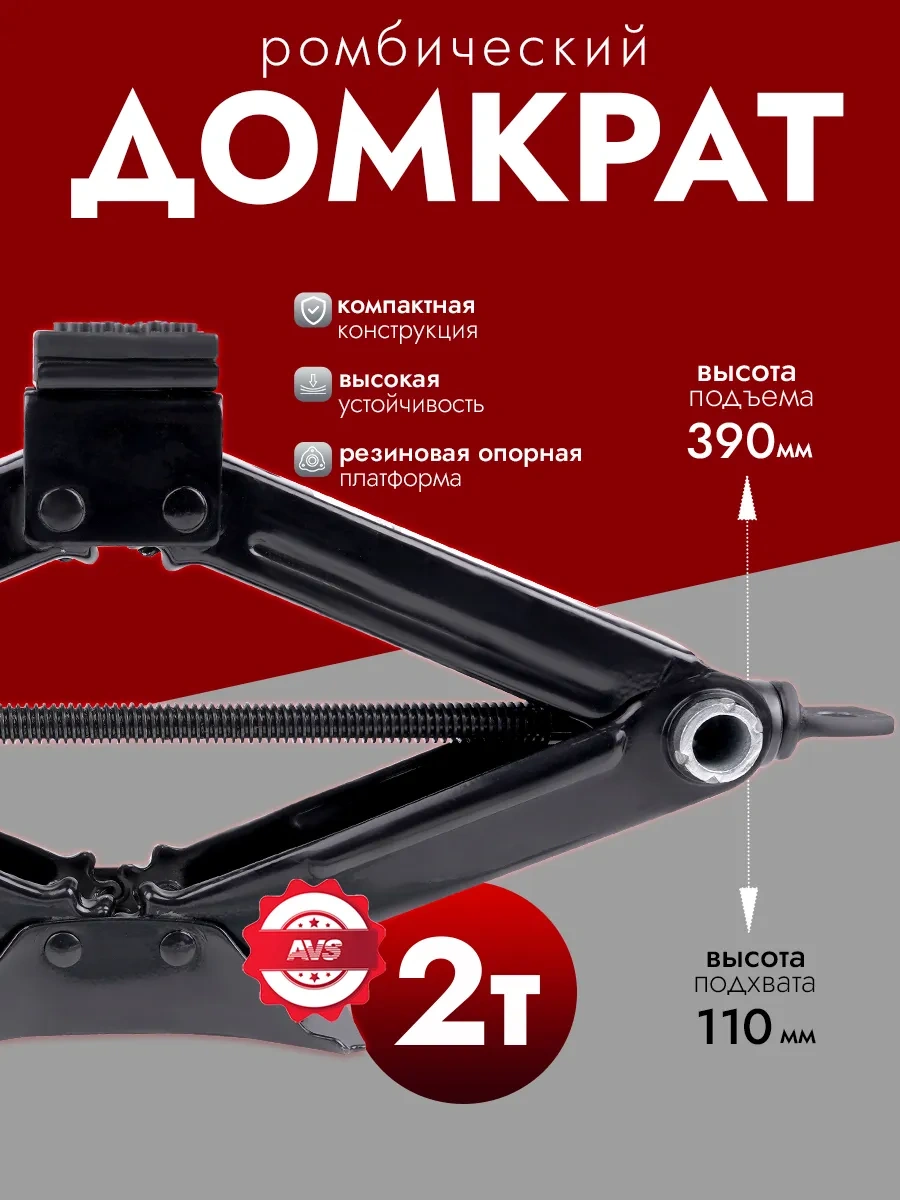 Avs Avs 2 Ton Mekanik Elmas Araba Krikosu 355433591