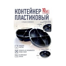 Tpt Kapaklı Tek Kullanımlık Plastik Bölmeli Tabak, Çap 15 Cm, 10 Adet 144640133 100 adet