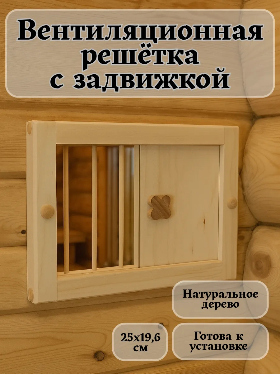 Elki-parki Havuz İçin Sürgülü Havalandırma Izgarası 437974927 Bej