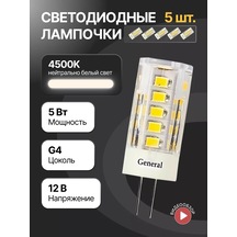 General Lighting Systems Led Ampul G4 Kapsül 12v 5w 5 Adet 148536286