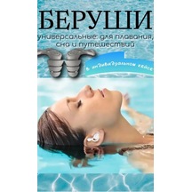 Kulak Tıkaçları 312247228