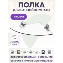 Lemer Türkçe: Cam Köşe Duvara Monte Banyo Rafı Krom 122212383 Krom