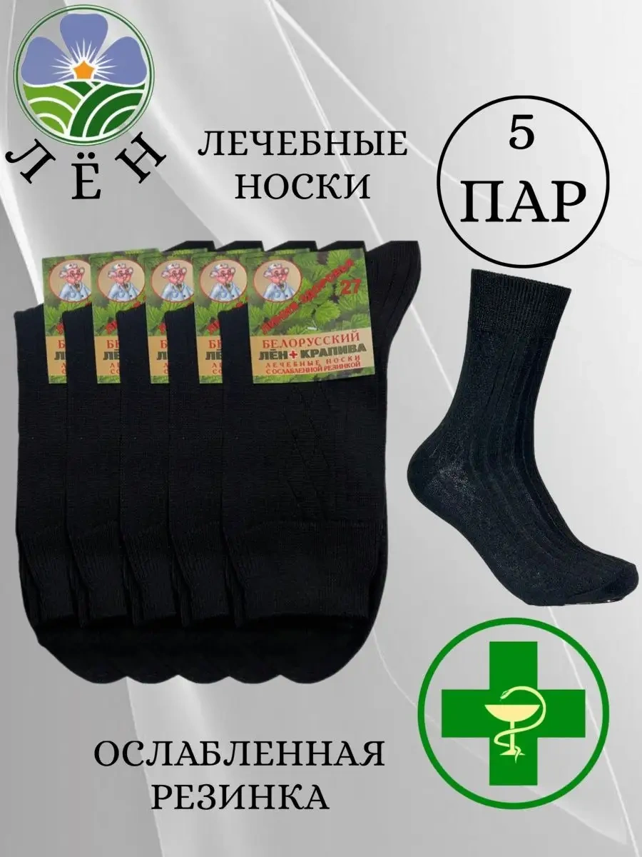 Arevka Medical Tedavi Çorapları, Gevşek Lastikli 164246362 Siyah