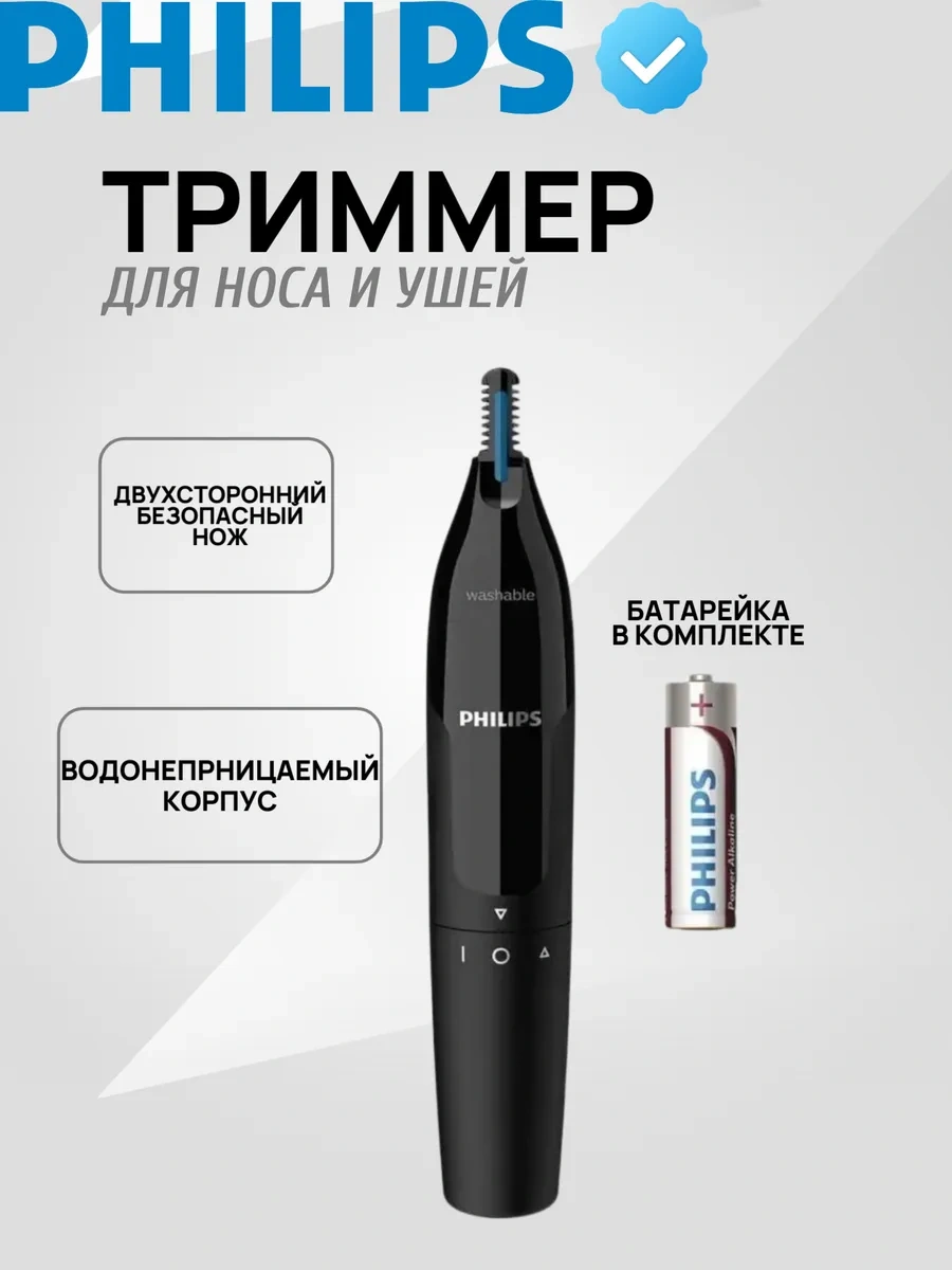 Phılıps Philips Nt1650/16 Burun Ve Kulak Tırnak Makası 377494316