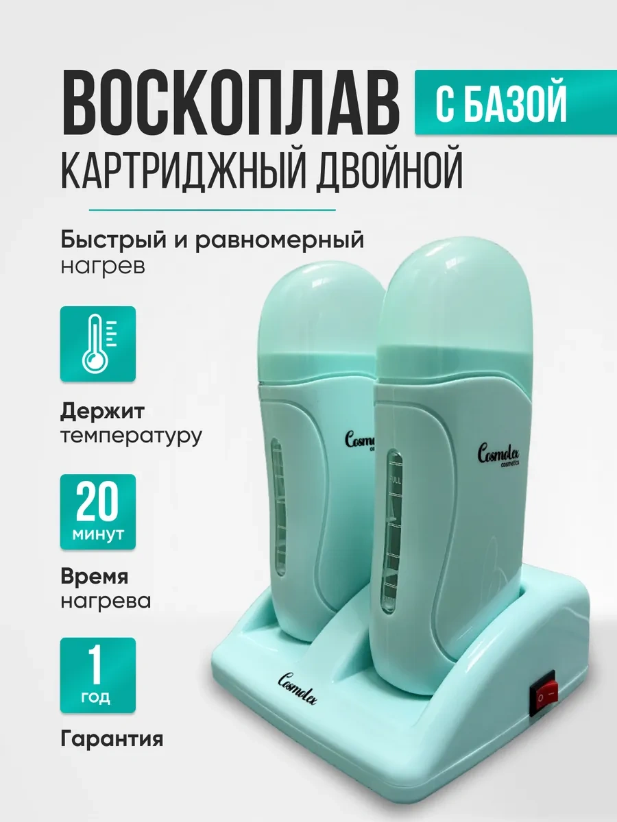 Cosmolex Mum Eritme Kartuş Seti Epilasyon İçin 173101501