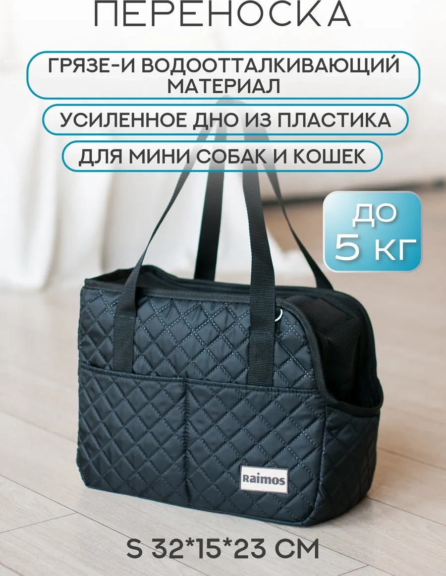 Raimos Küçük Köpekler Ve Kediler İçin Taşıma Kabı S 365126147