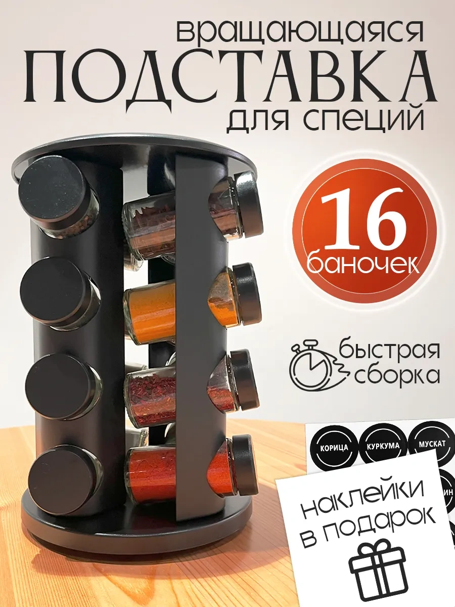 Bırds And Fısh 16'lı Baharat Seti Standlı 311673392 Beyaz