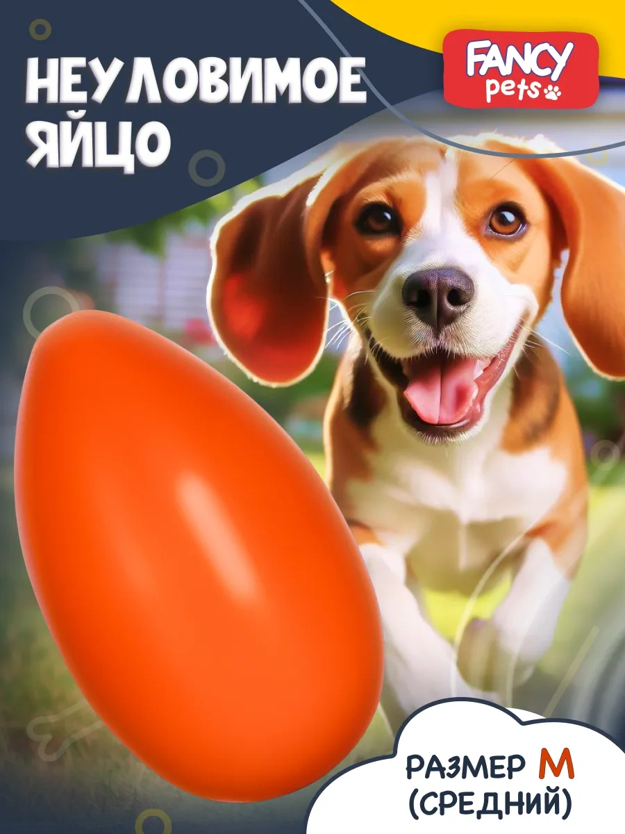 Fancy Pets Köpekler İçin Oyuncak Yakalanması Zor Yumurtka 460778956