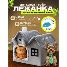 Frommyheart Kedi Ve Köpekler İçin Oyuncaklı Ve Naneli Yumuşak Yatak 417443263