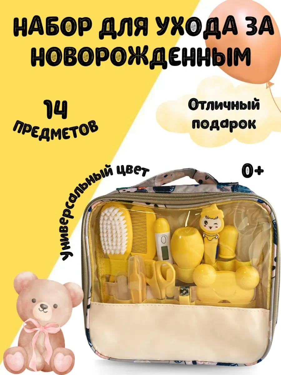 Tinybeam Yenidoğan Bakımı İçin Hediye Seti 287802538