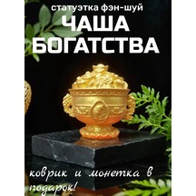 Basket Feng Shui Para Peçetesindeki Zenginlik Kabı 252257293