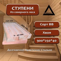 Basamak, İğne, Çeşit Bb, 900x250x40 158036854