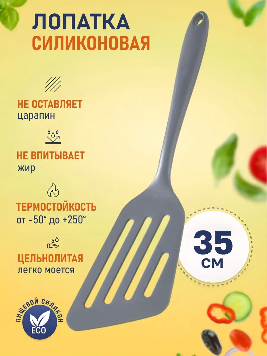 Home&sweet Silikon Mutfak Spatulası Tavada 35cm 436562919 Gri