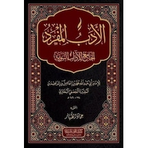 El Edebül Müfred Arapça / İmam-ı Buhari