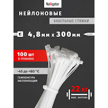 Navigator Naylon Plastik Kablo Düzenleyici Kelepçeleri 4,8x300 Mm 349456423