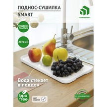 Polimerbyt Plastik Beyaz Kap Tabak Kurutucu, Tepsili 436004514 Beyaz