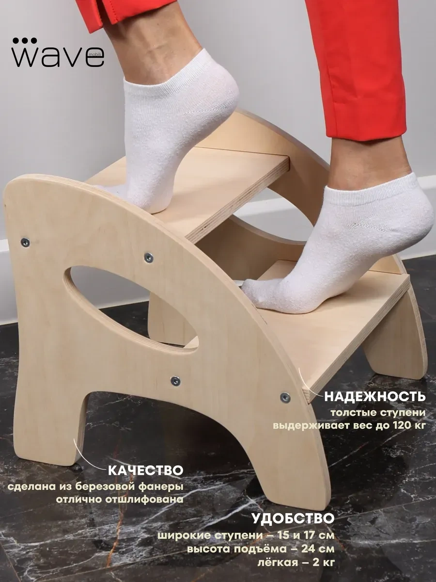 Beroso Ahşap Tabure Merdiven Ayaklık 240071257 Aromatik