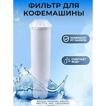Kige Bosch, Siemens, Krups, Melitta, Aeg Kahve Makinesi Filtresi 326654374 Kahve