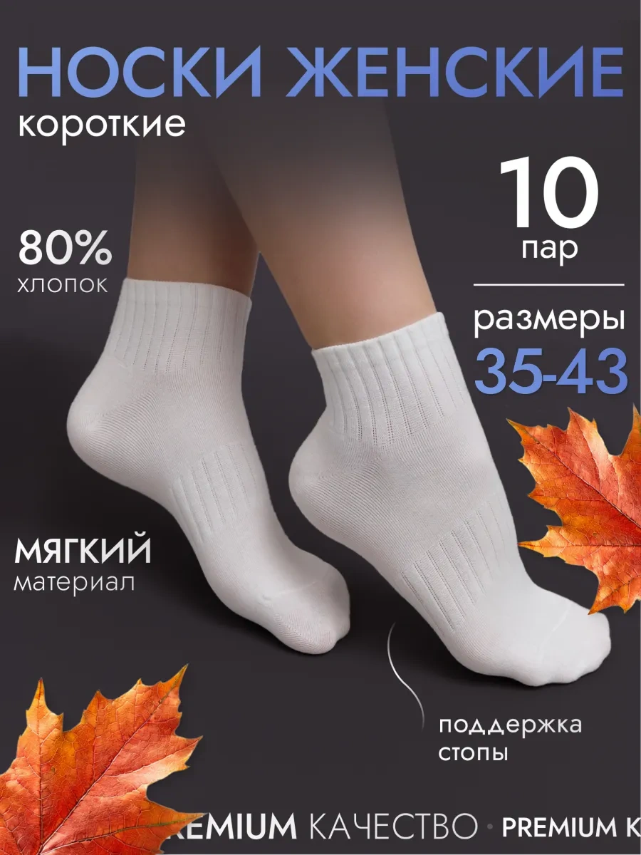 40nozka 10 Çift Kısa Beyaz Çorap Seti 355313718 Beyaz