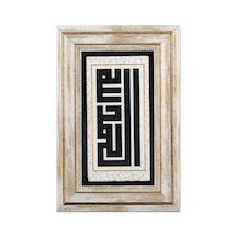 Taş Duvar Tablo 20 30 Cm Kufi Elhamdülillah