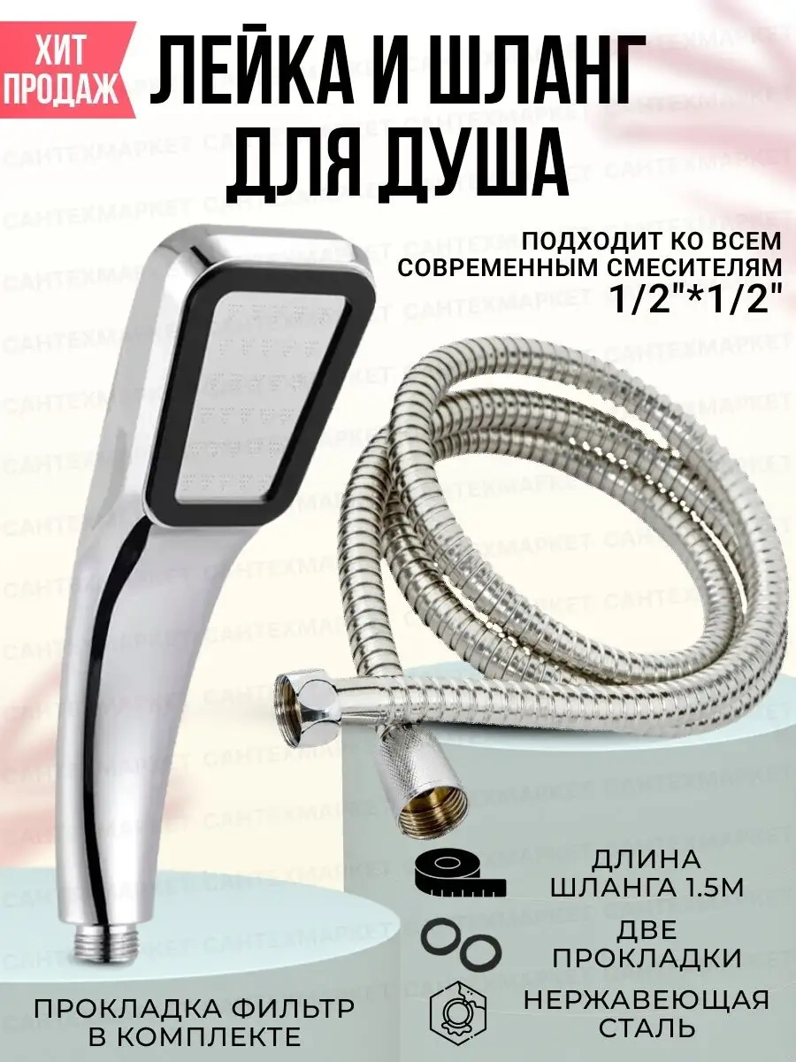 Megaplane Mikro Nokta Duş Başlığı Ve Metal Hortum 92184797 Krom