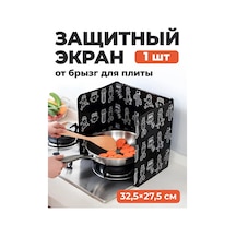 Shiny Kitchen Fırın Koruyucu Ekran, 1 Adet 399510910 Siyah