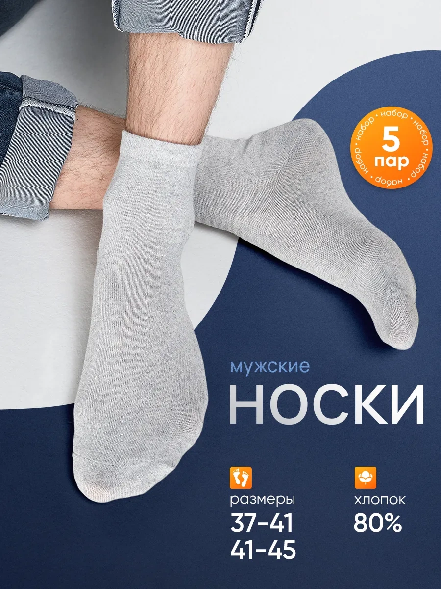 Nesnosnye Noski Gri Çoraplar Seti 5 Çift 175288743 Gri