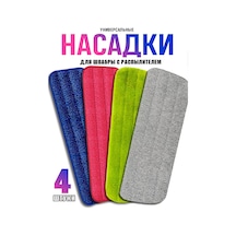 Holdgrade 4 Adet Mikrofiber Bez İçin Paspas Başlığı, Evrensel 266656927