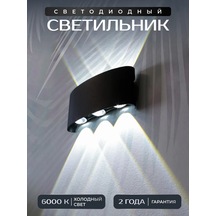 Wattup Duvar Aplikası Led Bra Dış Mekan Aydınlatma Armatürü 304335688 Siyah