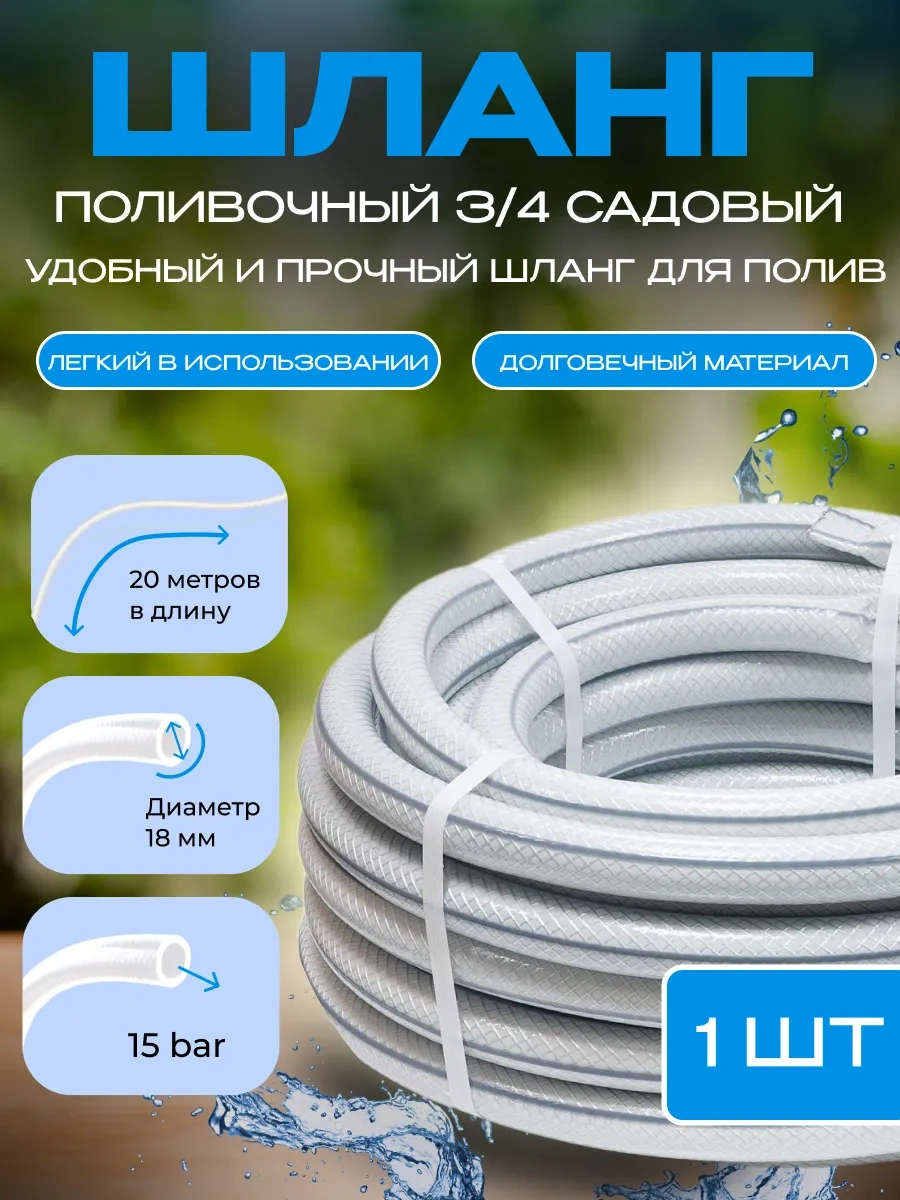 Sadovita İri Basma Hortumu, Silkon Pvc 20 M 333193165