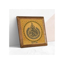 Pinecone Ayet-el Kürsi Taş Duvar Tablosu - Ahşap Çerçeveli Taş Tablo - 25x25 Cm - Dekoratif Duvar Sanatı - Modern Ev Ve Ofis Duvar Dekoru W1-263