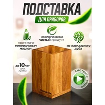 Domania Mutfak Gereçleri İçin Ahşap Stand 90951855 Diğer