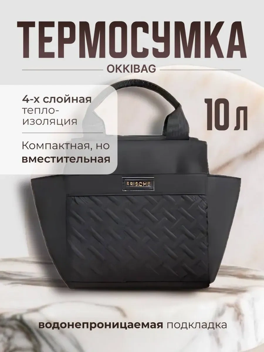 Okkıbag Termo Çanta Çanta Soğutucu 449072041 Siyah