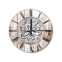 Arapça Hz. Muhammed (Sav) Yazılı Ahşap Duvar Saati (407612786) Ahşap
