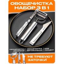 Otteliko Sebze Soyacağı 381990536 Gümüş